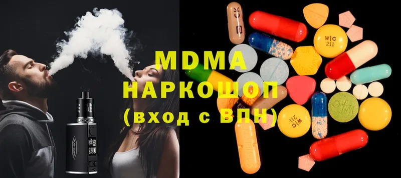 мориарти состав  Белоусово  MDMA Molly 