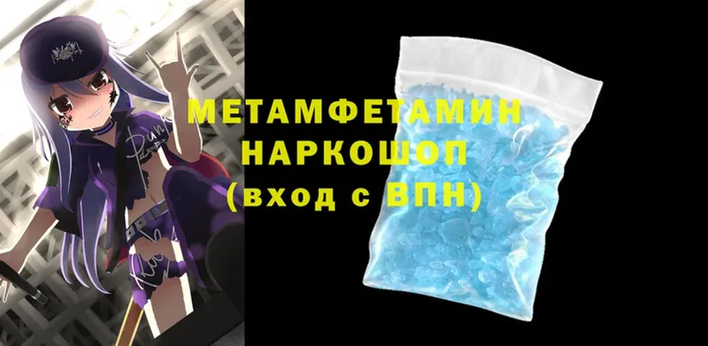 МЕТАМФЕТАМИН винт  закладка  Белоусово 